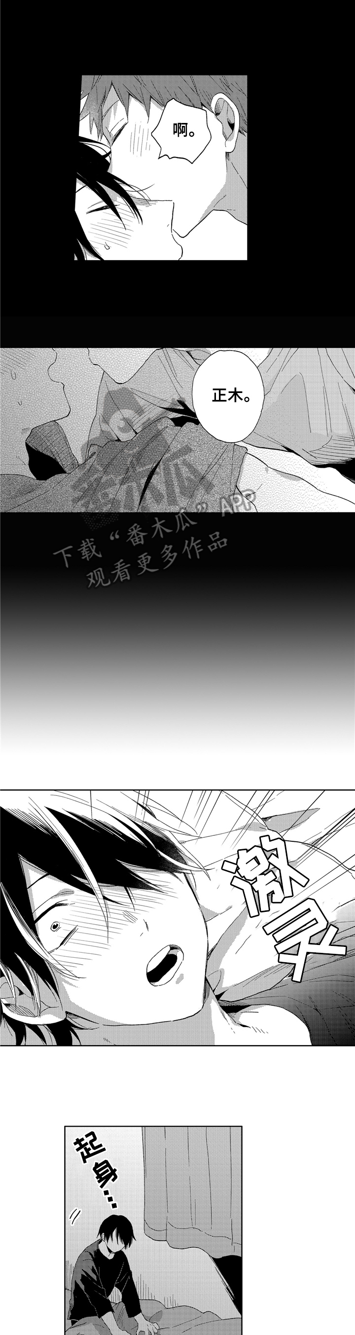 第11章：不敢看脸2