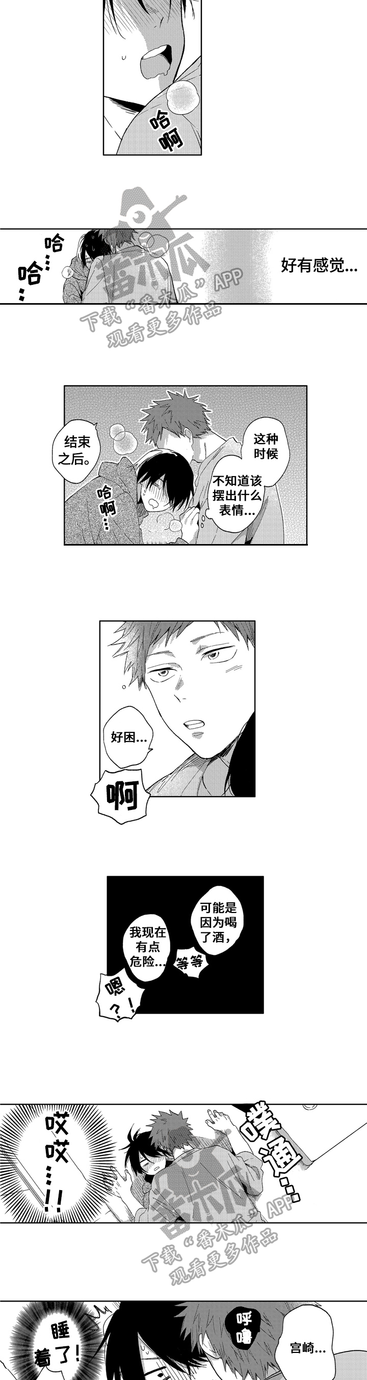 第10章：神奇的一天2