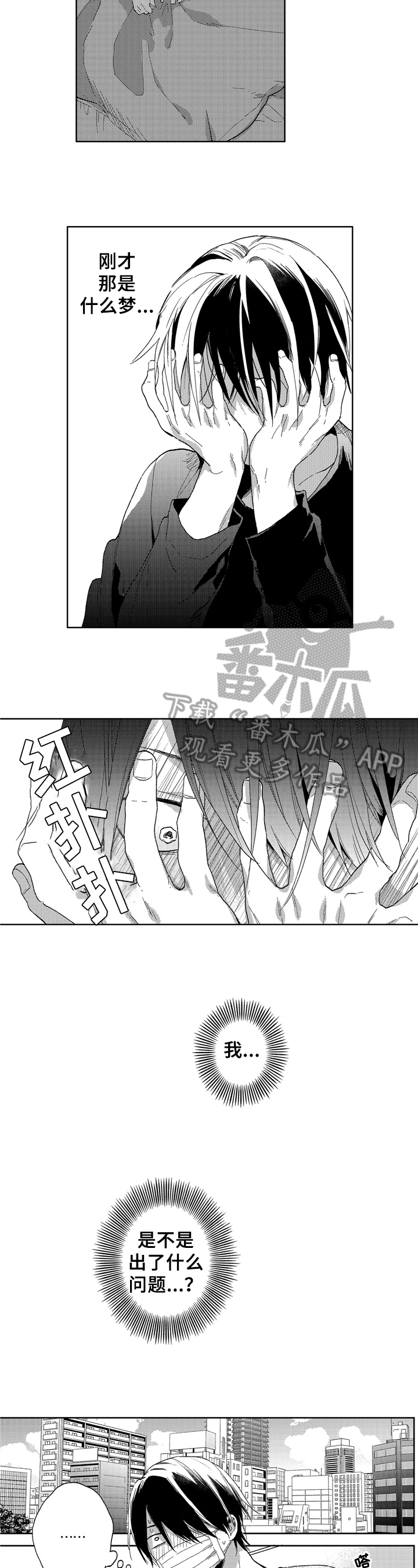 第11章：不敢看脸3