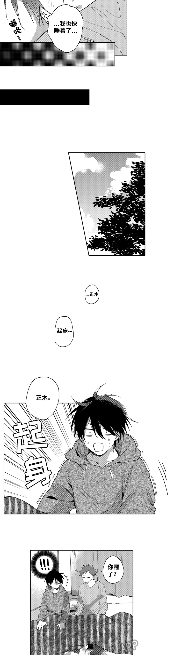 第10章：神奇的一天4