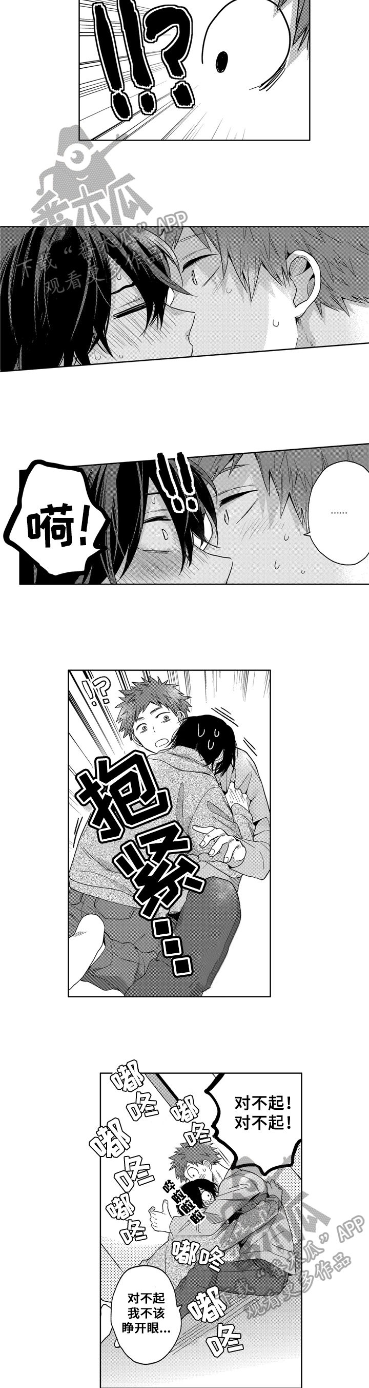 第22章：尽兴【完结】4