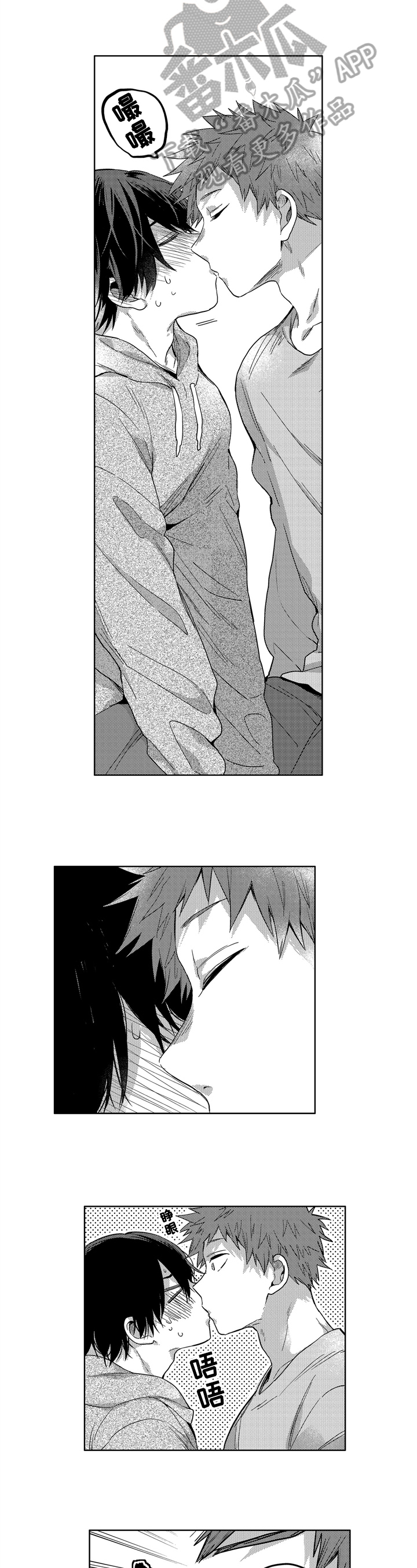 第22章：尽兴【完结】3