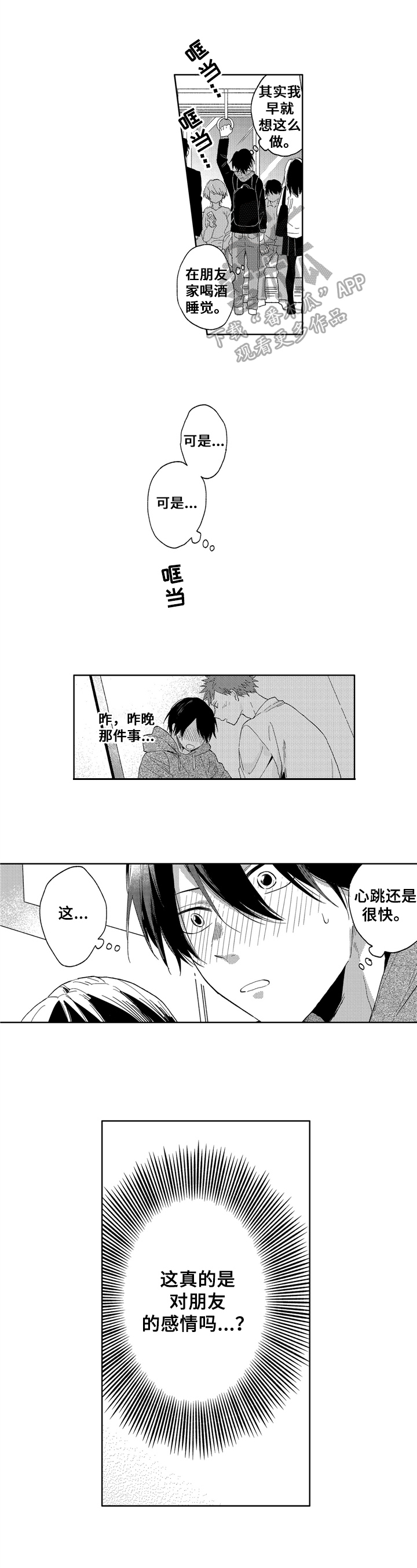 第11章：不敢看脸0