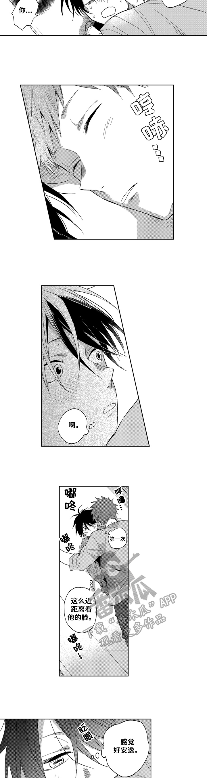 第10章：神奇的一天3