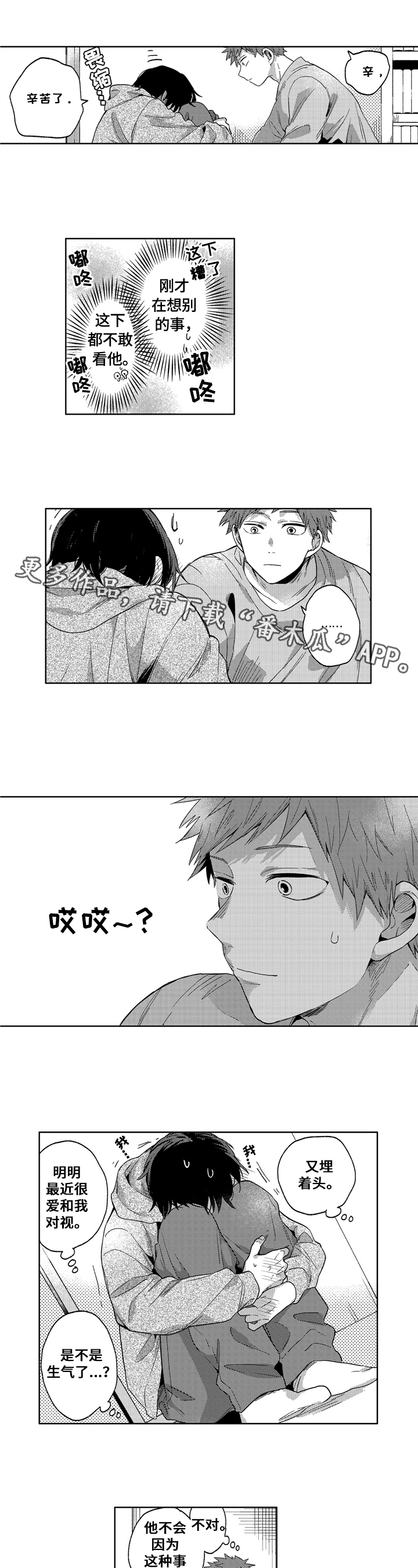 第22章：尽兴【完结】0