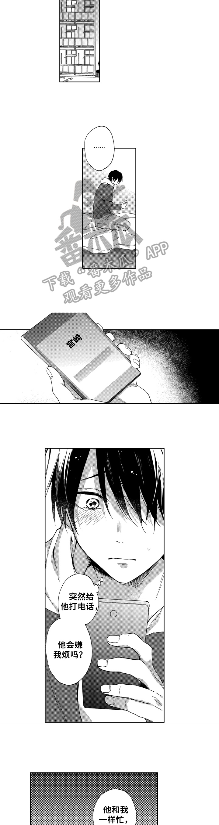 第15章：打电话4