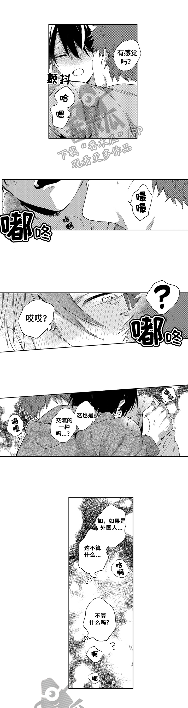 第10章：神奇的一天0