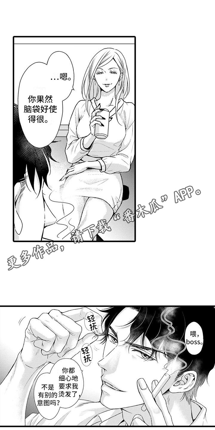 第5章：互相利用2