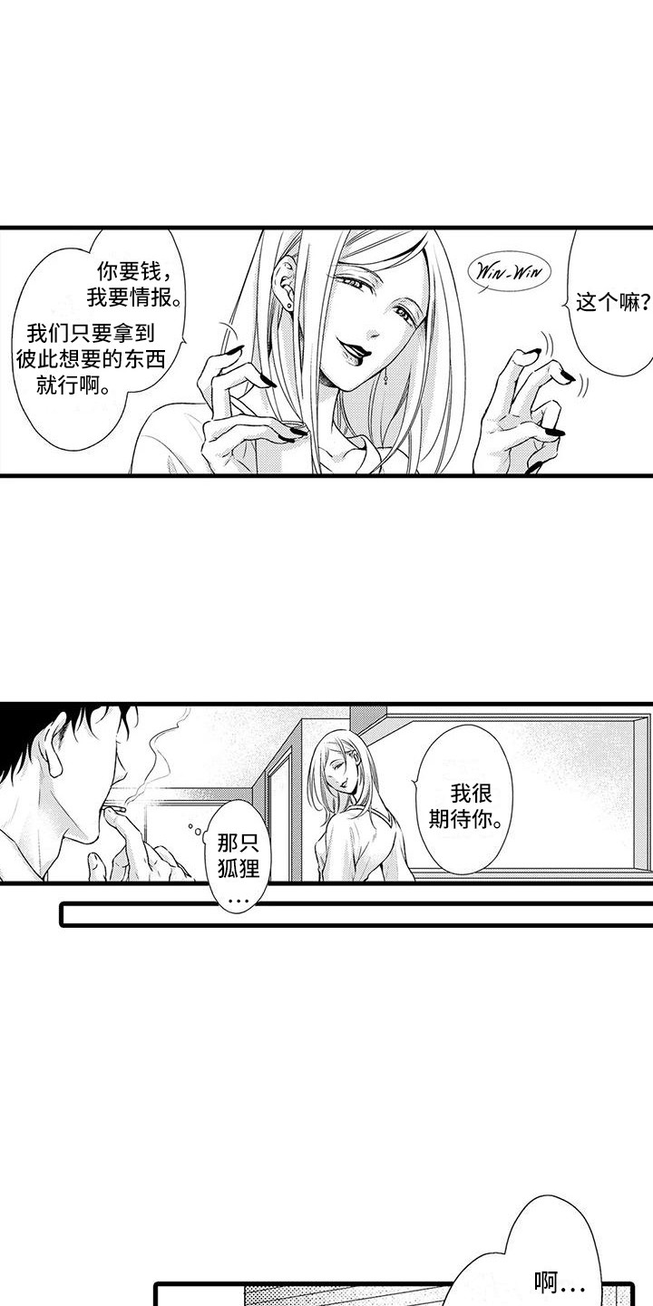 第5章：互相利用3