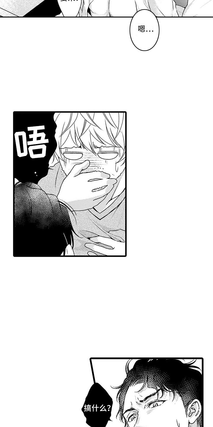 第3章：答对了3