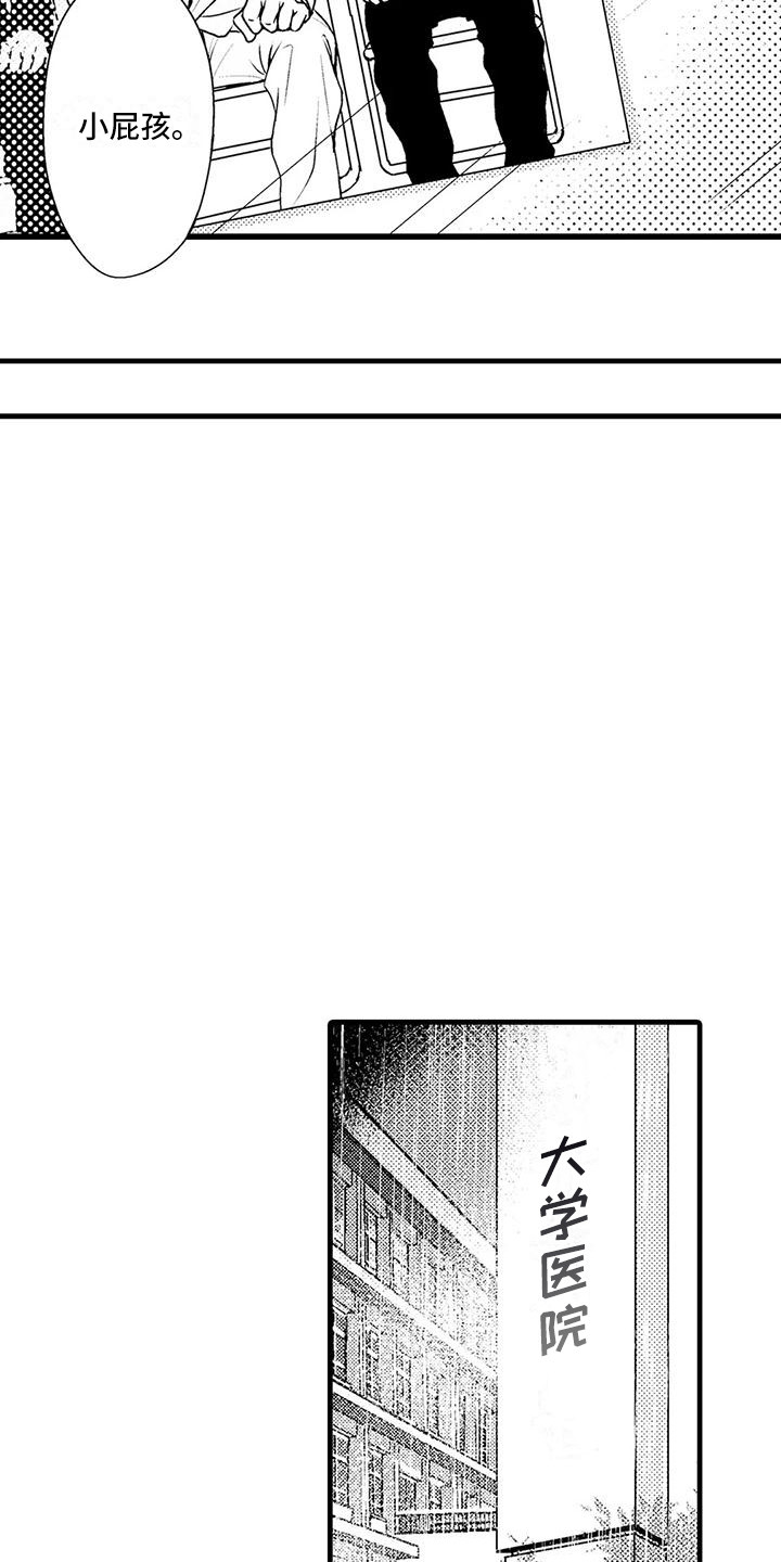 第15章：表明身份2