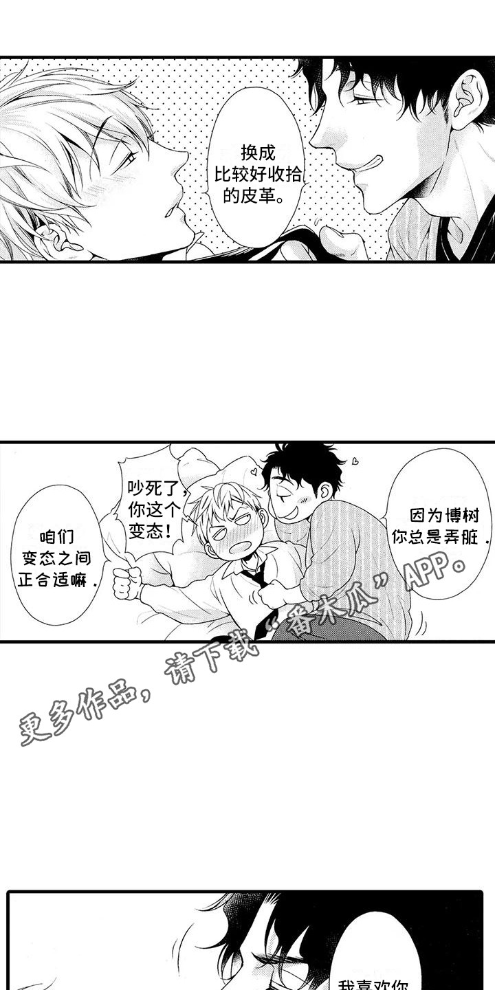 第28章：我的真心（完结）3