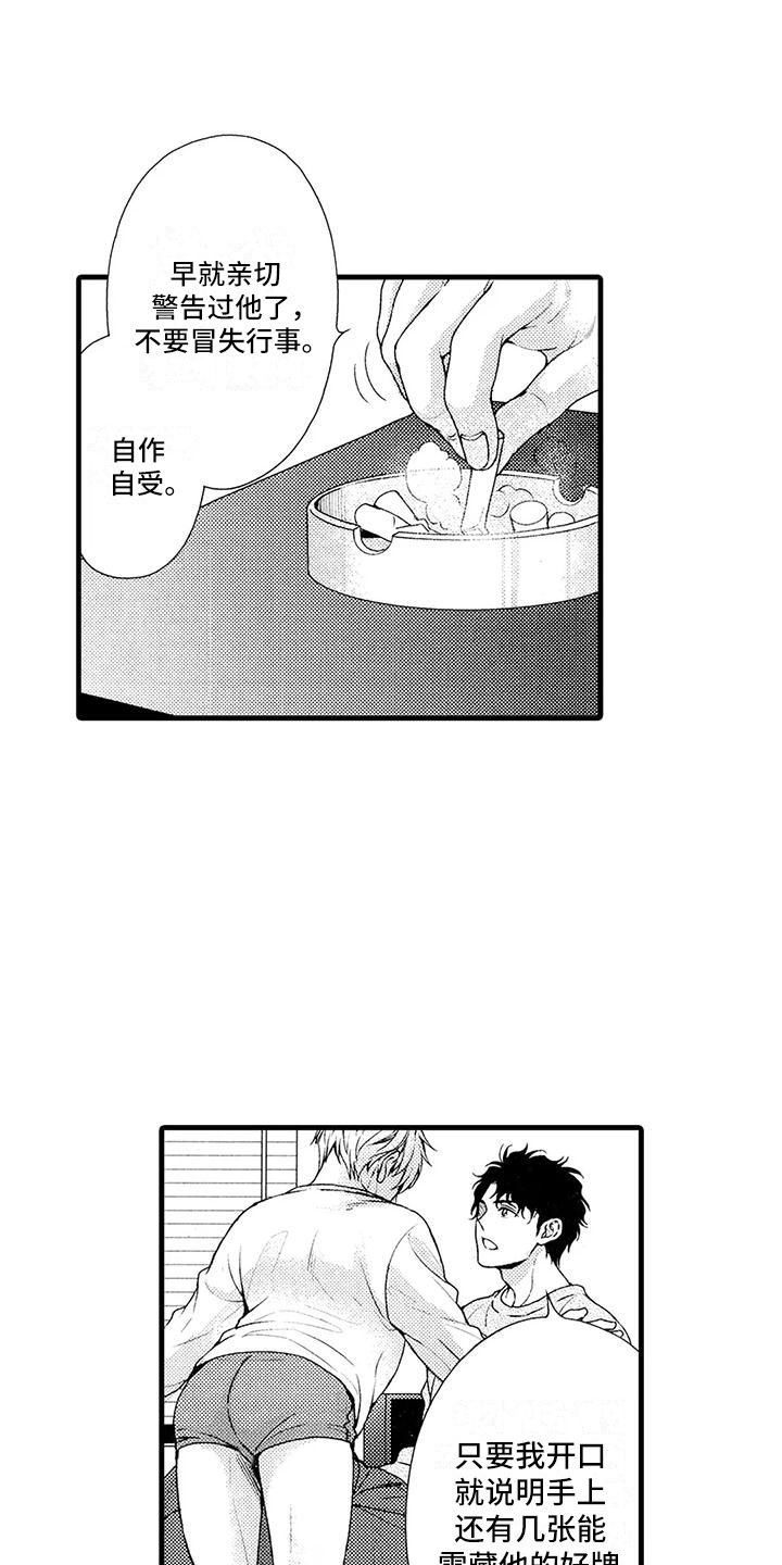 第27章：告一段落3