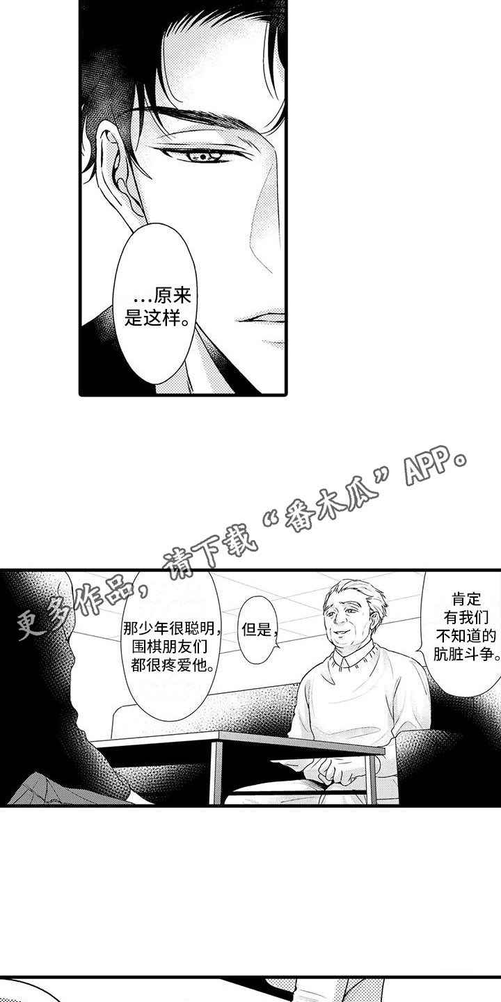 第14章：陈年往事3