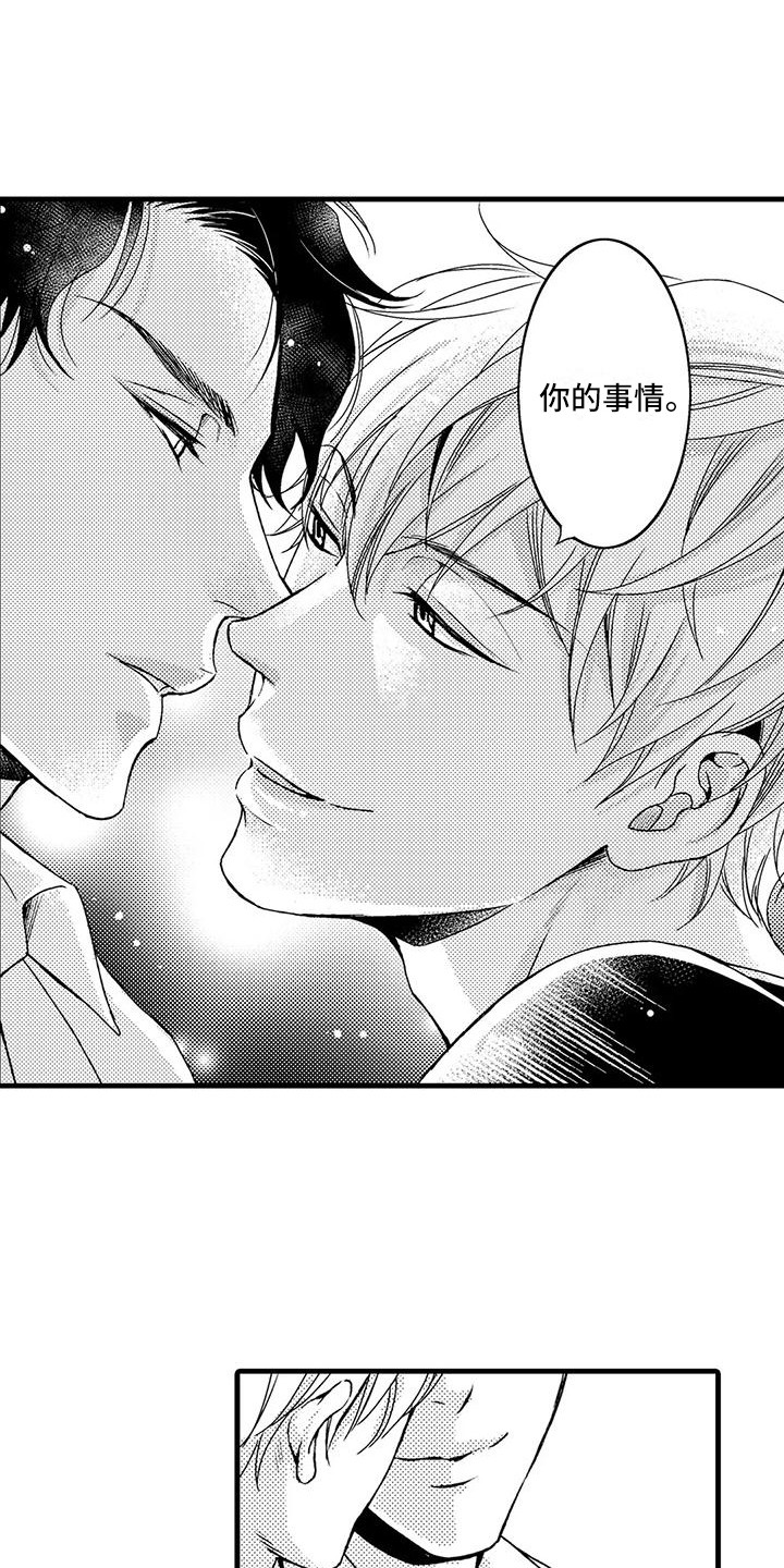 第12章：谎话精4