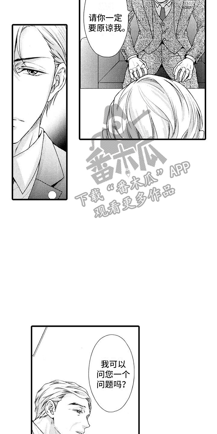 第19章：不对劲1