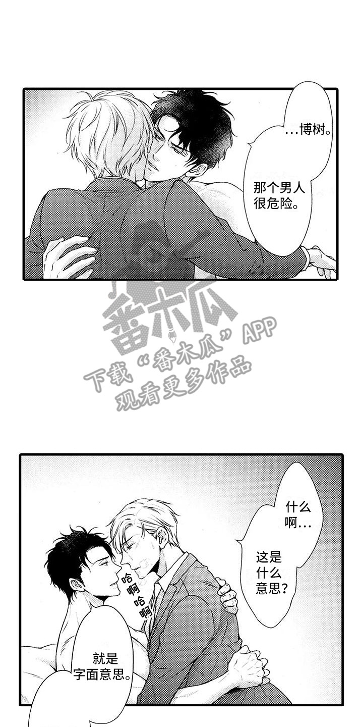 第20章：违心之举0