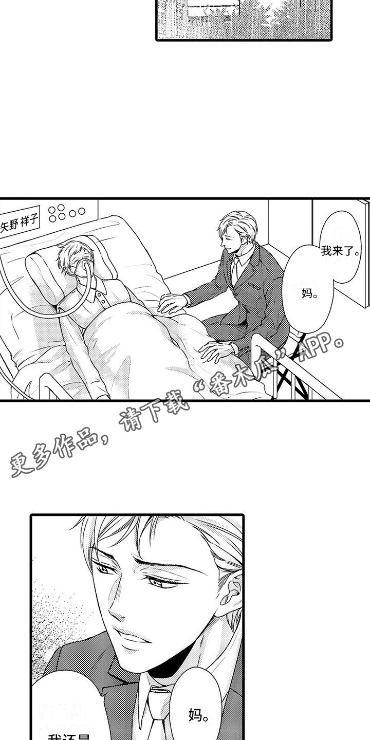 第15章：表明身份3