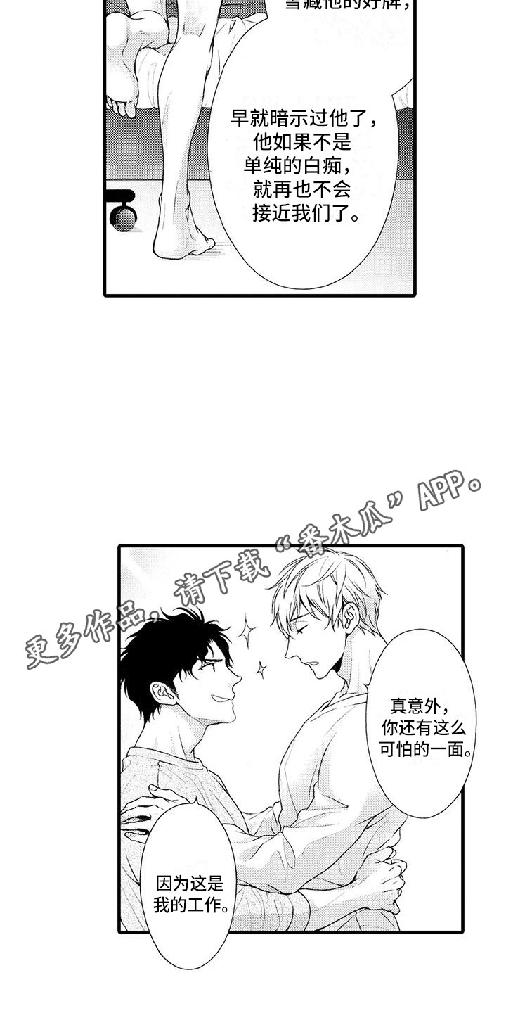 第27章：告一段落4