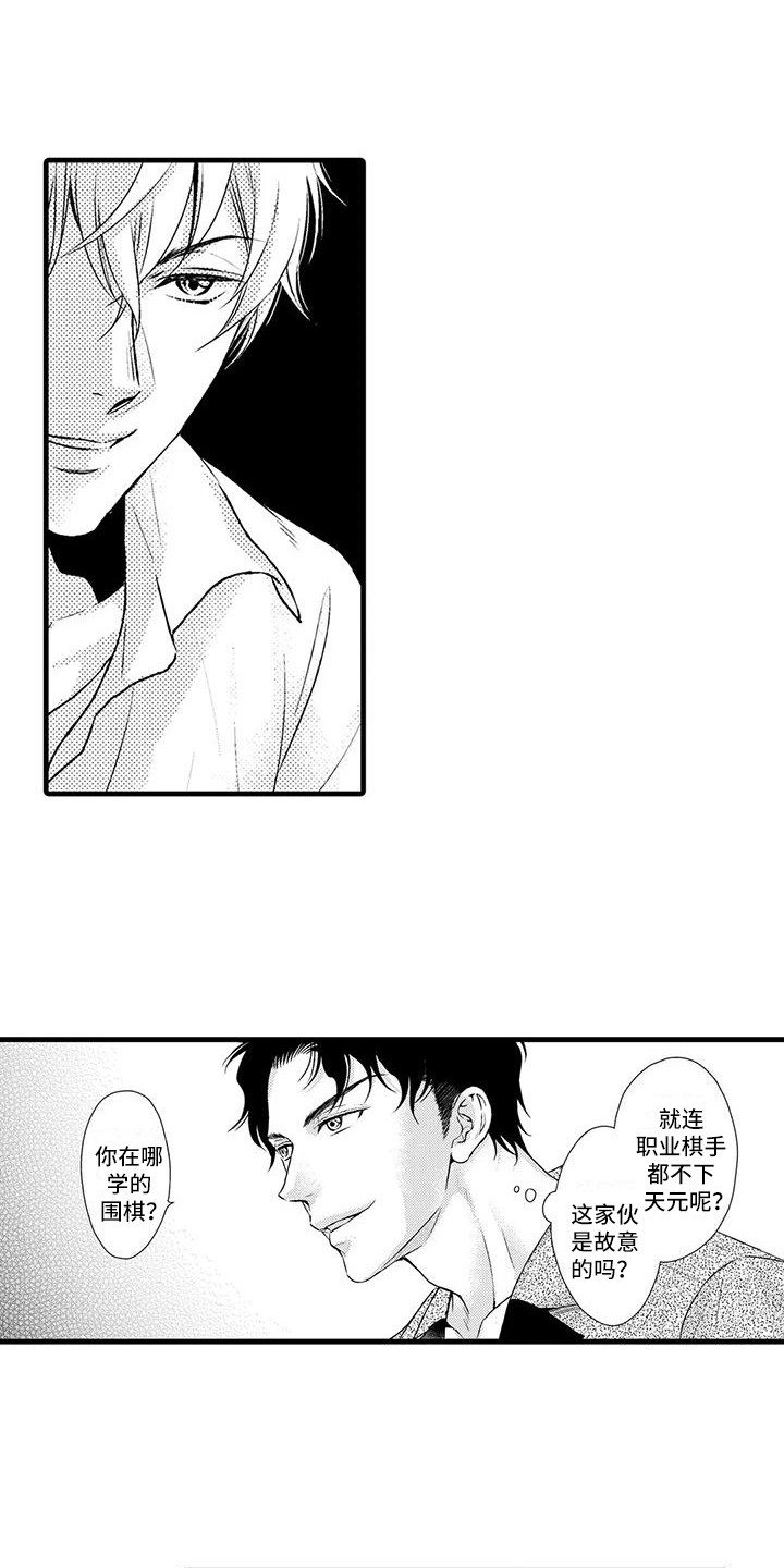 第6章：围棋2