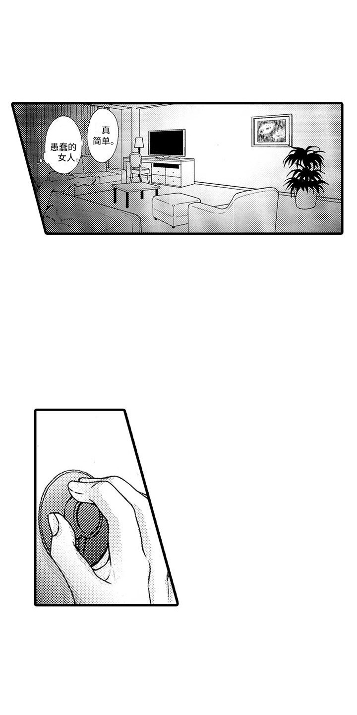 第17章：亲生父亲0