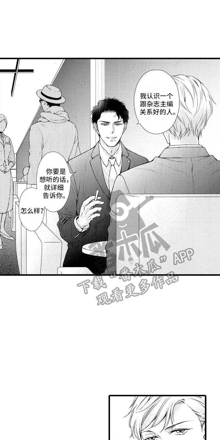 第24章：做个了结1