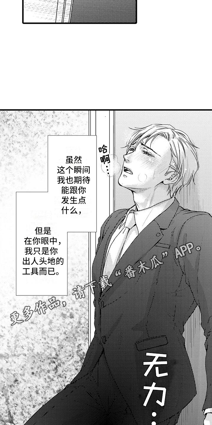 第9章：阴阳怪气4