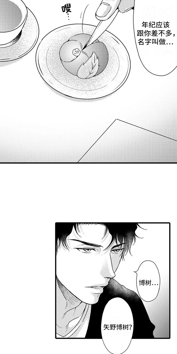 第14章：陈年往事4