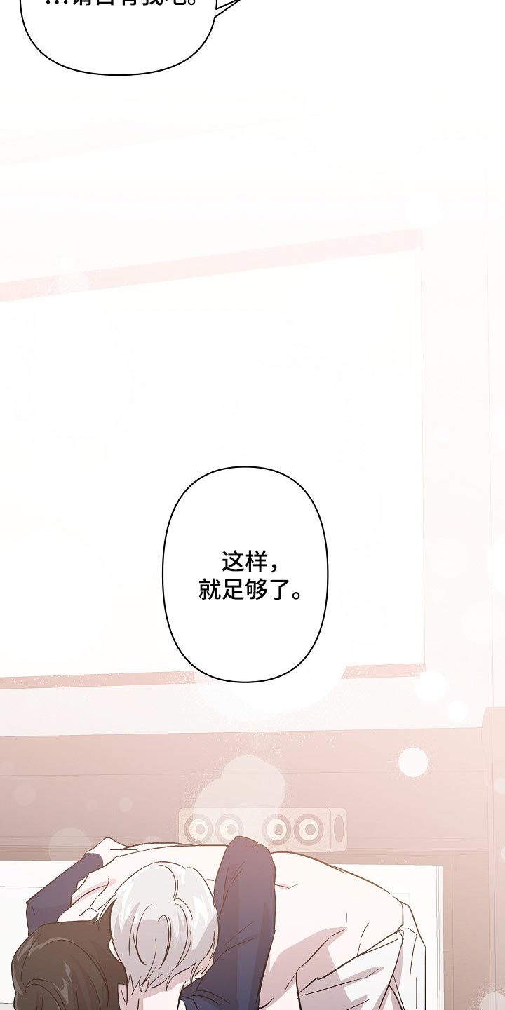 第34章：不要再让我心急了4