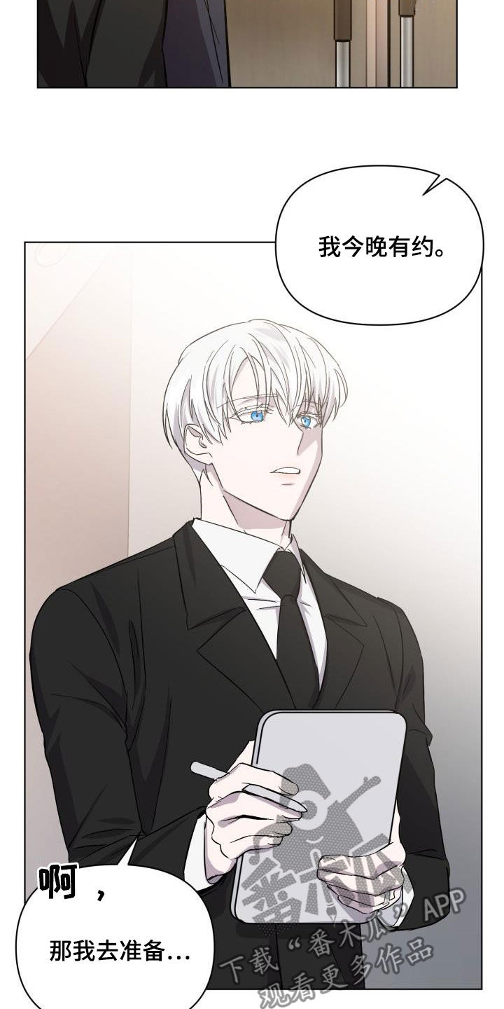 第64章：【第二季】不对劲2