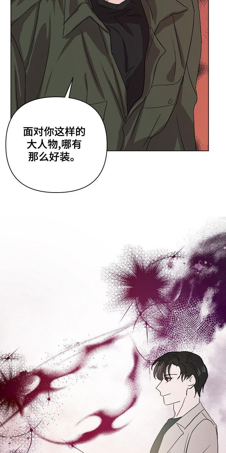 第61章：受害者（第一季完结）4