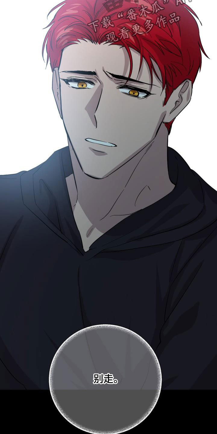 第75章：【第二季】分歧2