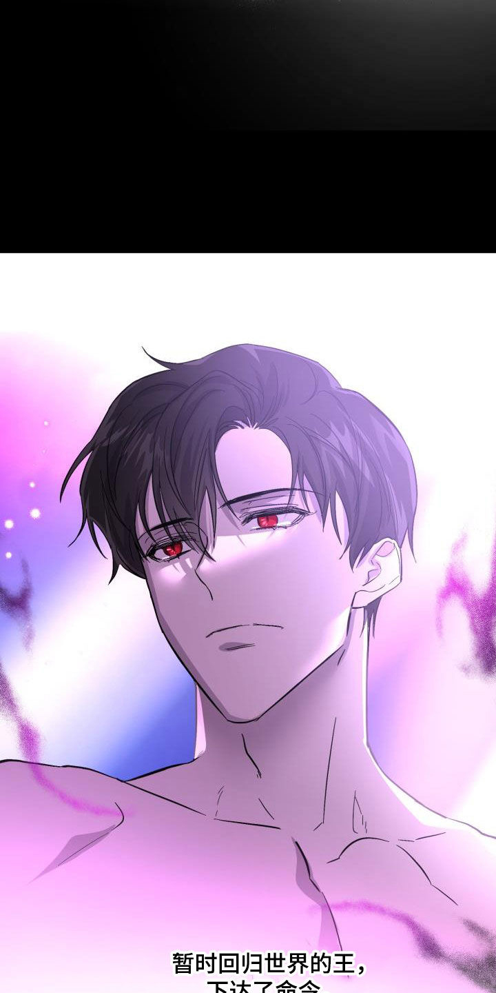 第72章：【第二季】新王4