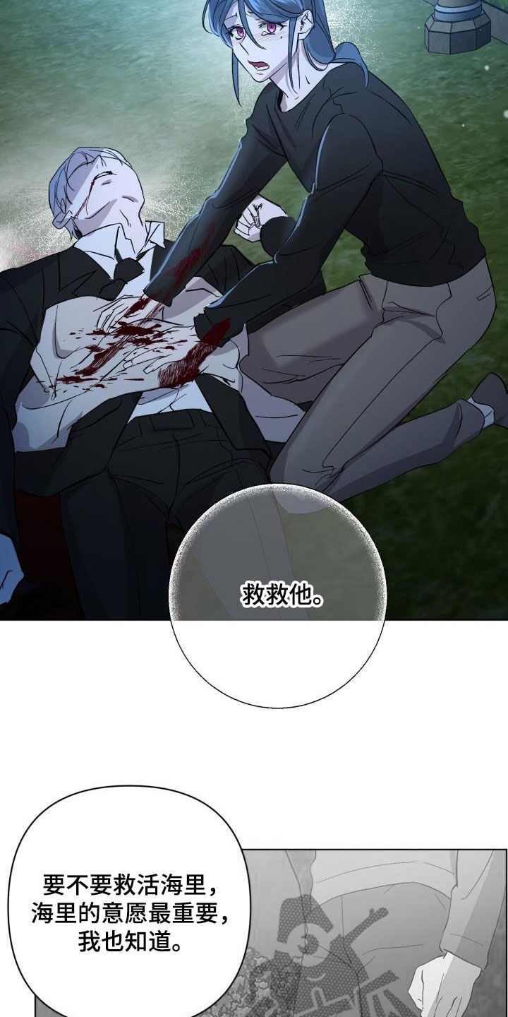 第69章：【第二季】救救海里1