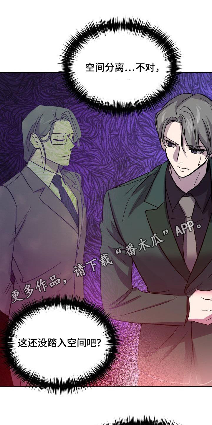 第65章：【第二季】太可惜了0