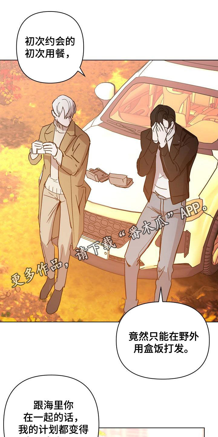 第42章：早点来接我0