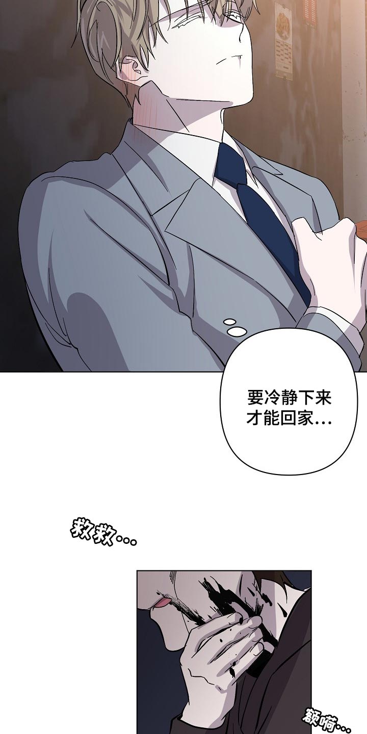 第29章：救救我！2