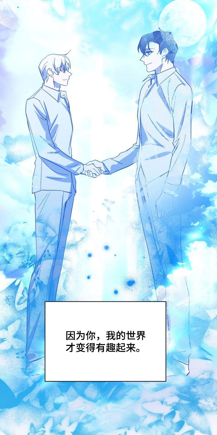 第81章：【第二季】求救2