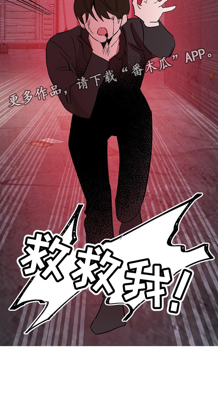 第29章：救救我！4