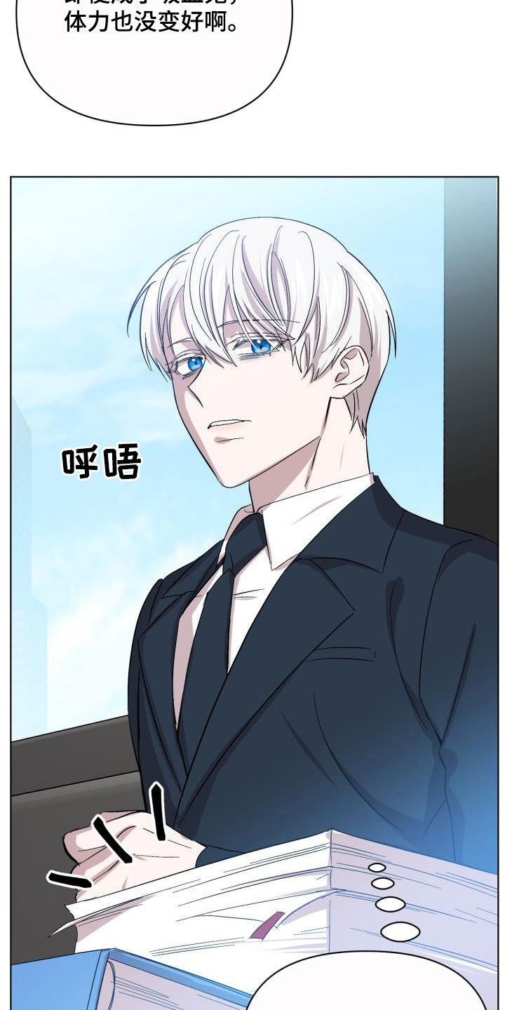 第76章：【第二季】假睡眠3