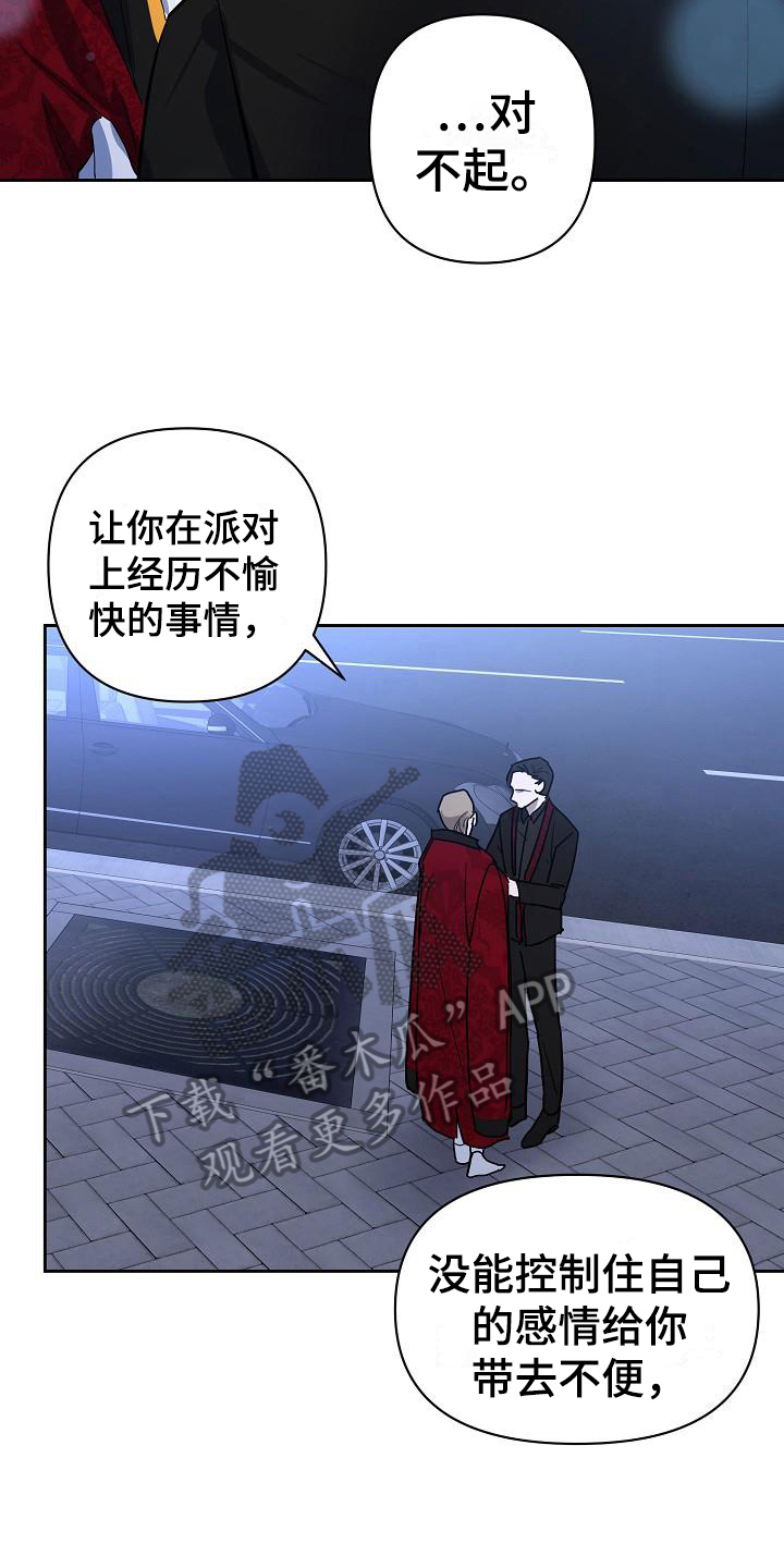 第22章：重要之物4