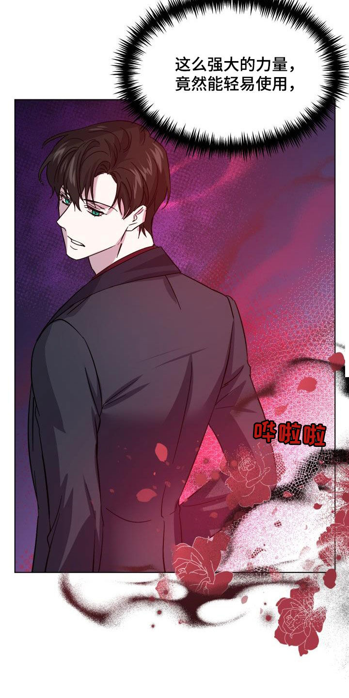 第65章：【第二季】太可惜了1