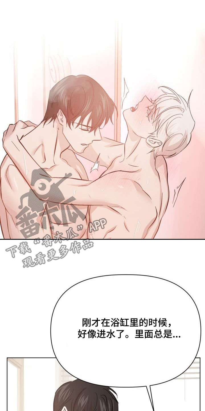 第80章：【第二季】花纹2