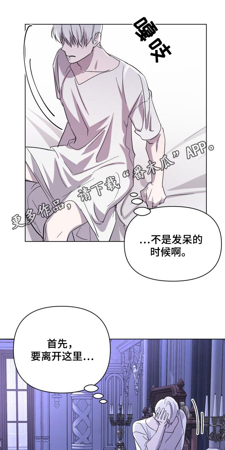 第71章：【第二季】原谅一次0