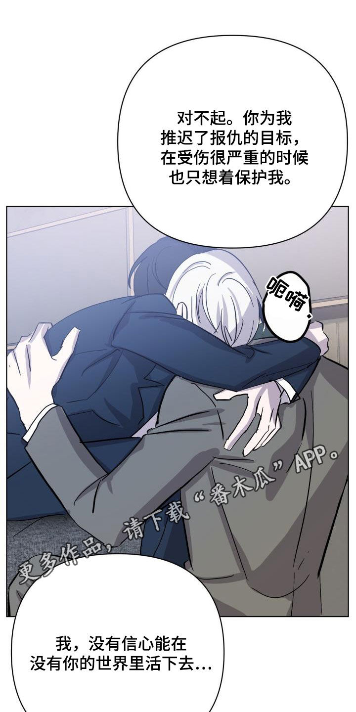 第79章：【第二季】自己看着办0