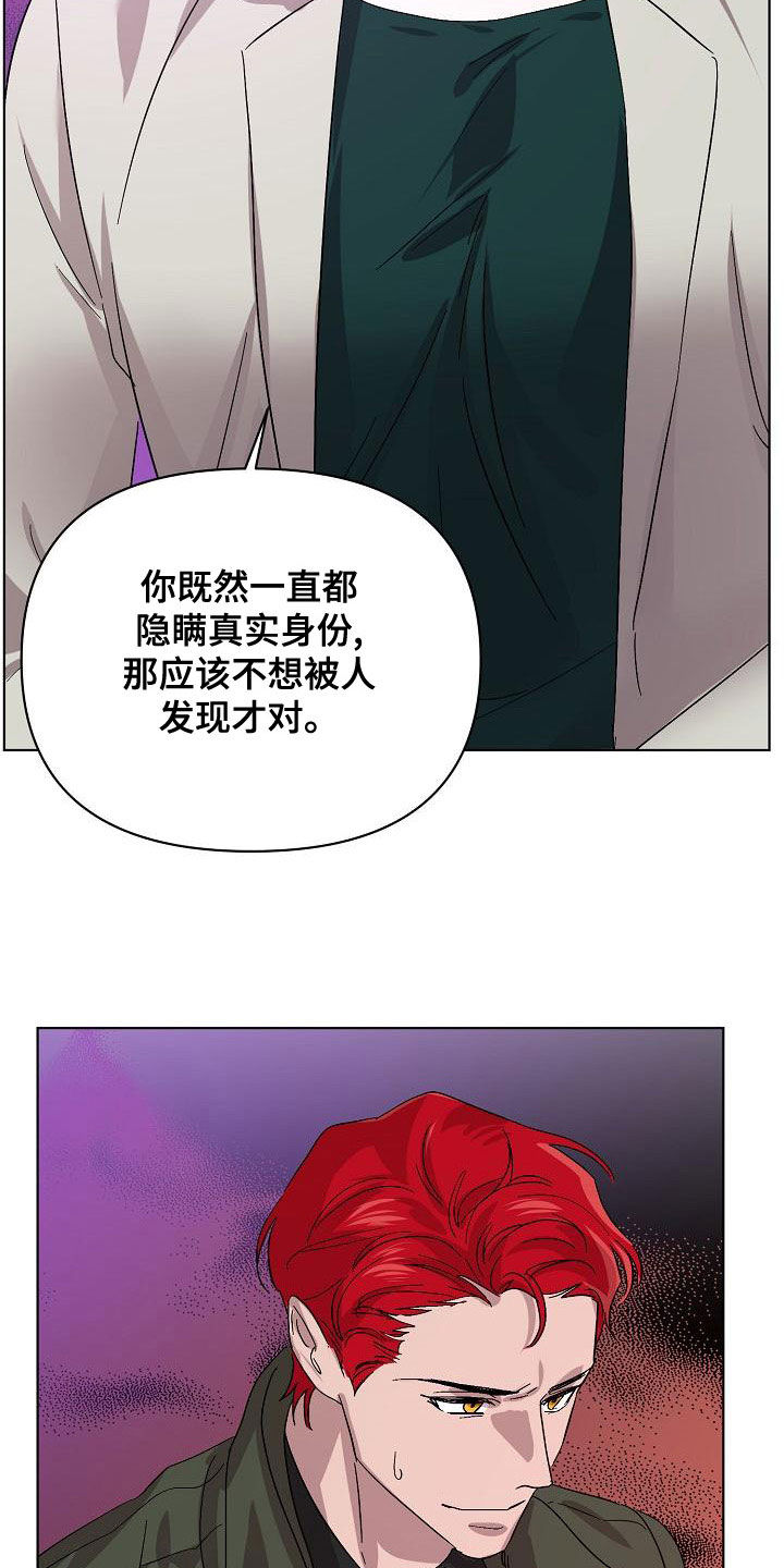 第61章：受害者（第一季完结）3