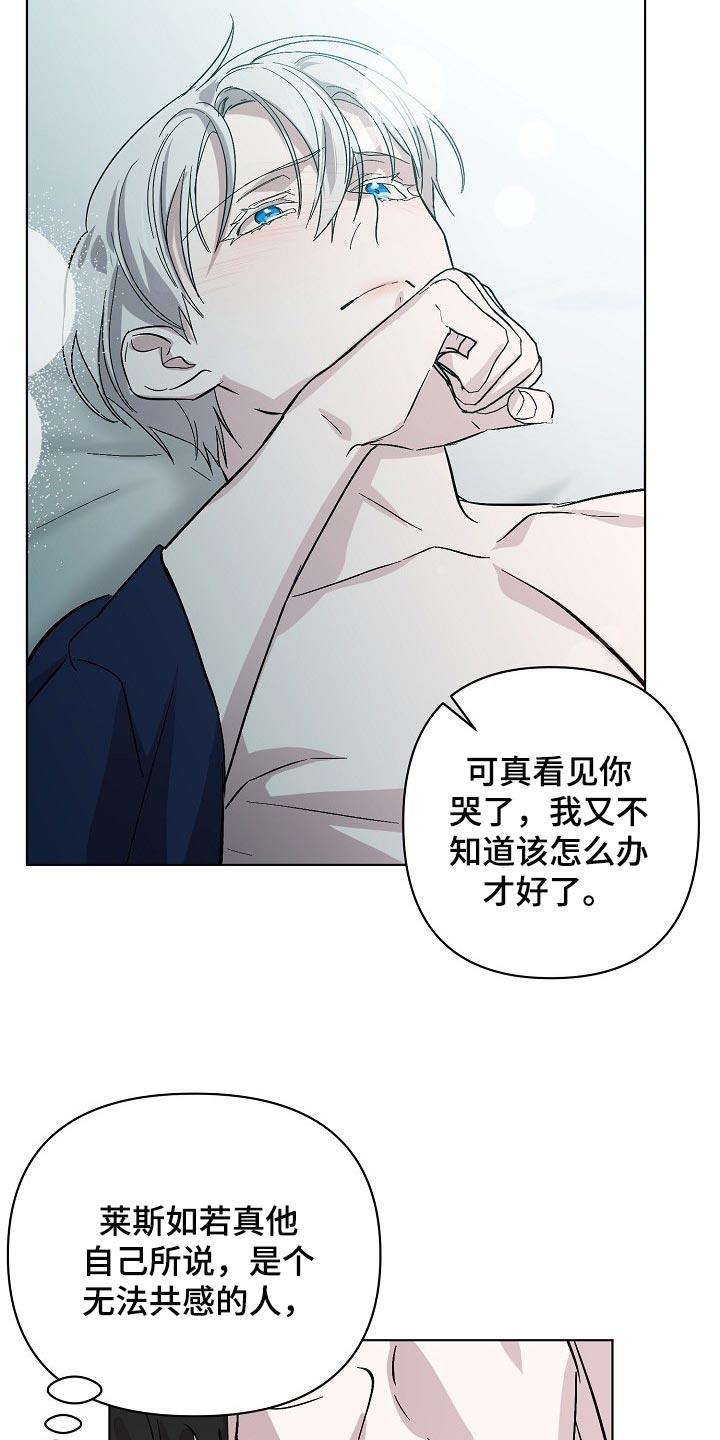 第34章：不要再让我心急了2