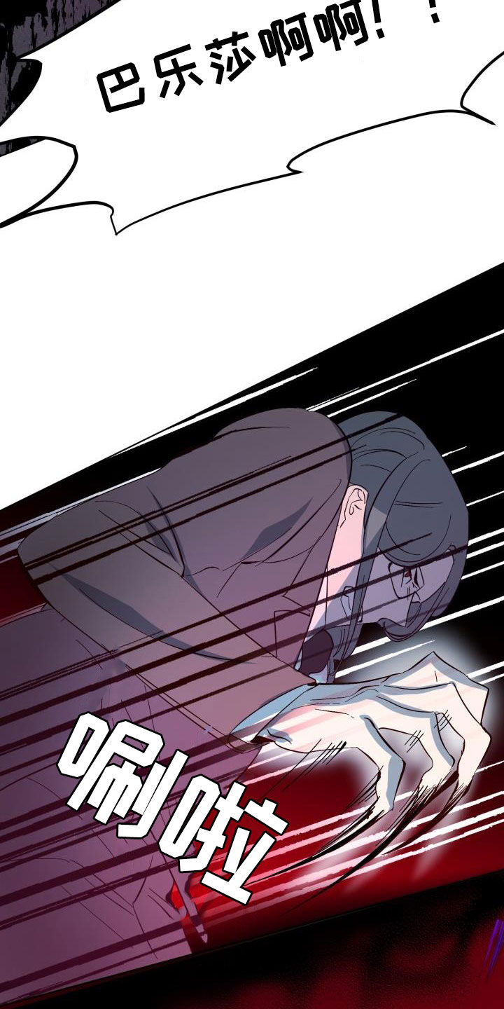 第84章：【第二季】野心3