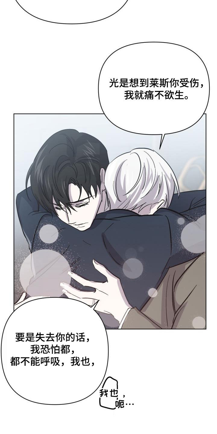 第79章：【第二季】自己看着办1