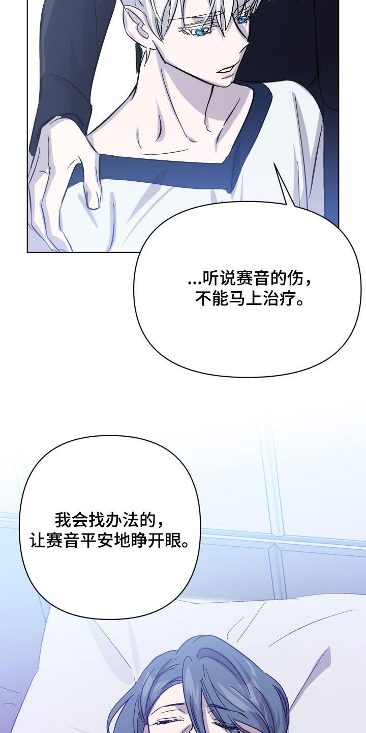 第83章：【第二季】真是可惜4